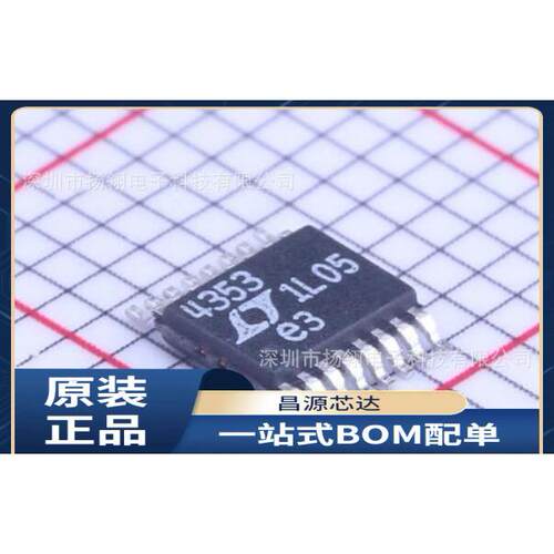 LTC4353IMS LTC4353 封装MSOP-16 电源监控芯片