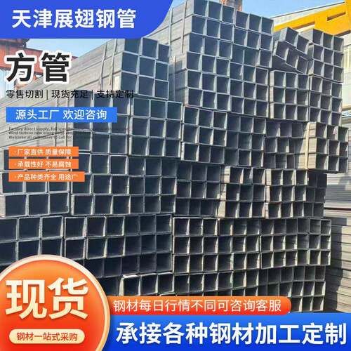 Q235B镀锌方管大小口径热镀锌矩形管方孔建筑幕墙装饰方通方管