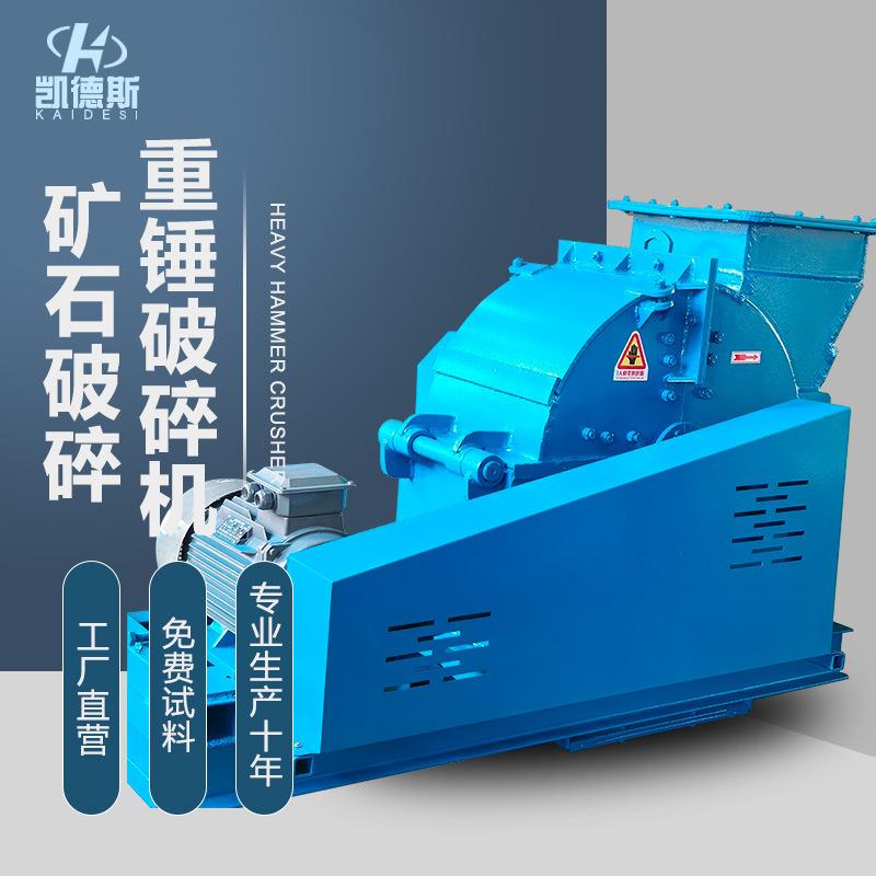 PC600锤式破碎机废旧玻璃 重锤破机石子厂 锤破设备 砖头粉碎机