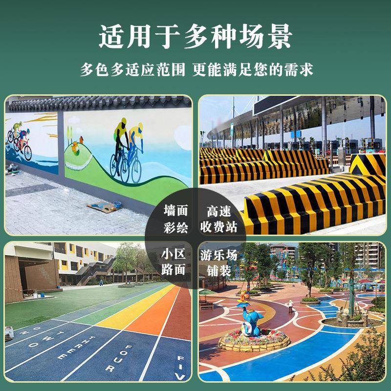 新款直销马路道路停车位划线漆涂鸦喷漆画填色墙绘颜料自刷外墙漆