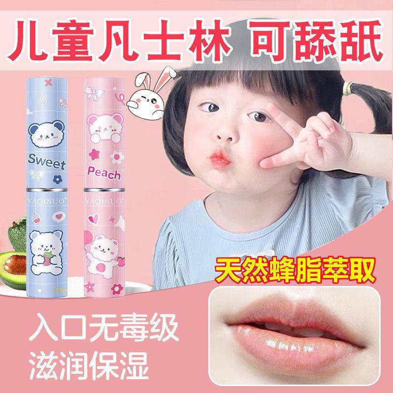 正品润唇膏小女孩男孩女童孕妇专用保湿滋润官方正品。