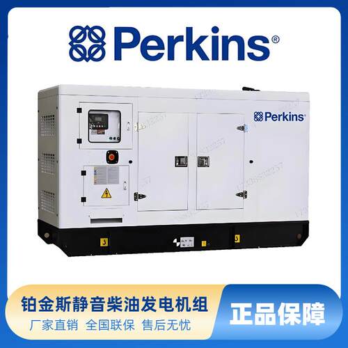 52KW/65KVA帕金斯柴油发电机组1104A-44TG1静音珀金斯perkins