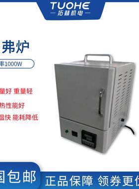 拓赫SL1-10-11C马弗炉 高温电阻炉箱式电阻炉 实验室电炉马弗炉