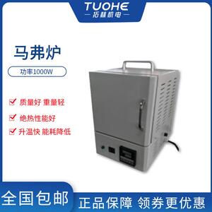 拓赫SL1-10-11C马弗炉 高温电阻炉箱式电阻炉 实验室电炉马弗炉