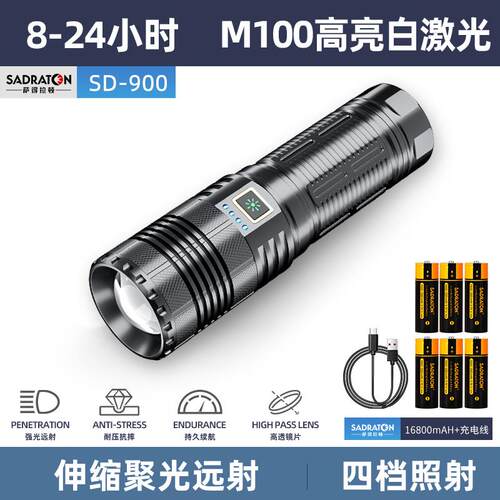 高档变焦光手电筒充电超亮户外超长续航术强激光远射白登战山家用