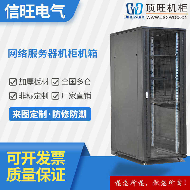 非标钣金加工机箱机柜外壳PS柜配电输电设备配电柜控制柜,电子/电工,配电控制柜/控制箱,淘宝优惠券,粉丝福利购,淘宝优惠卷