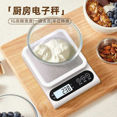 小型电子秤家用重咖啡克迷你烘焙电子秤厨房克高精度厨房秤食物称