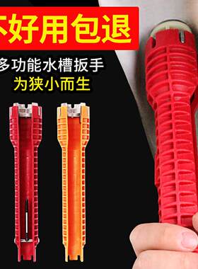 马桶盖螺丝专用扳手多功能水槽八合一卫浴龙头安装工具洗手盆神器