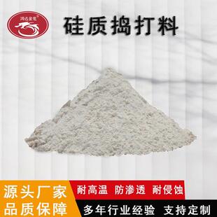 中频炉铸铁铸钢用干式打炉料捣打料感应电炉酸性炉衬材料防渗透