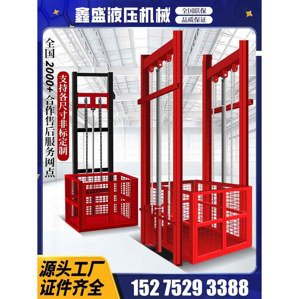 货梯升降机导轨式电动液压货梯单双轨简易电梯升降平台厂房仓库