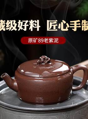 xyt宜兴紫砂壶原矿89老紫泥纯全手工家用泡茶壶茶具套装太湖石汉