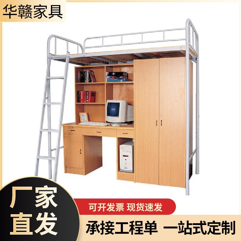 厂家供应上床下桌宿舍组合床 双层组合加厚铁艺床员工宿舍公寓床