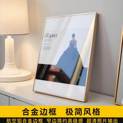 来图定制照片打印加相框摆台高级感婚纱照全家福艺术照窄边桌摆件