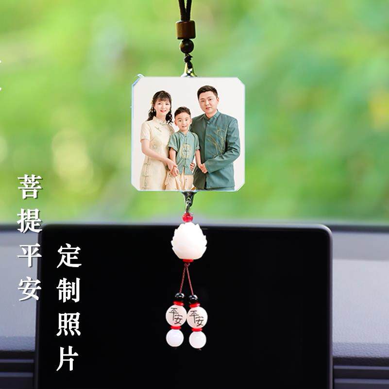 菩提平安汽车挂件后照镜吊坠男女精致挂饰情侣创意礼品照片定制