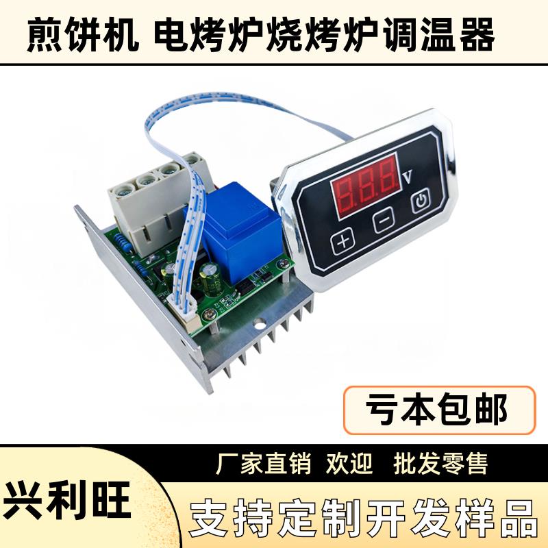 黑金刚电烤炉配件 调温器 商业烧烤炉控制器温控 发热管调温 220V