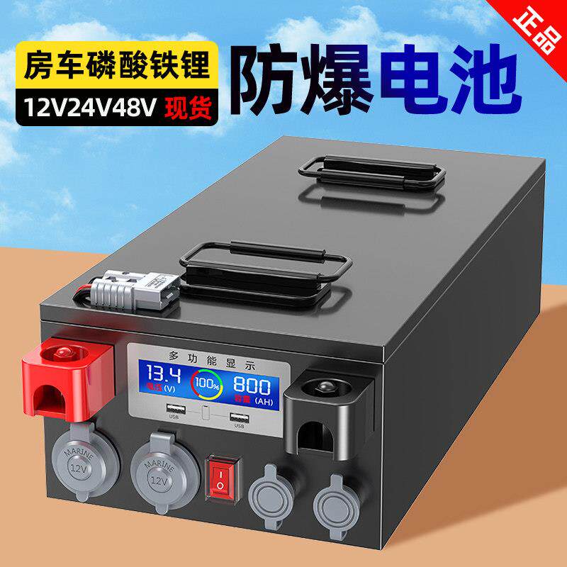 宁德时代磷酸铁锂电池12v24v48伏单体电芯房车专用储能大容量电源