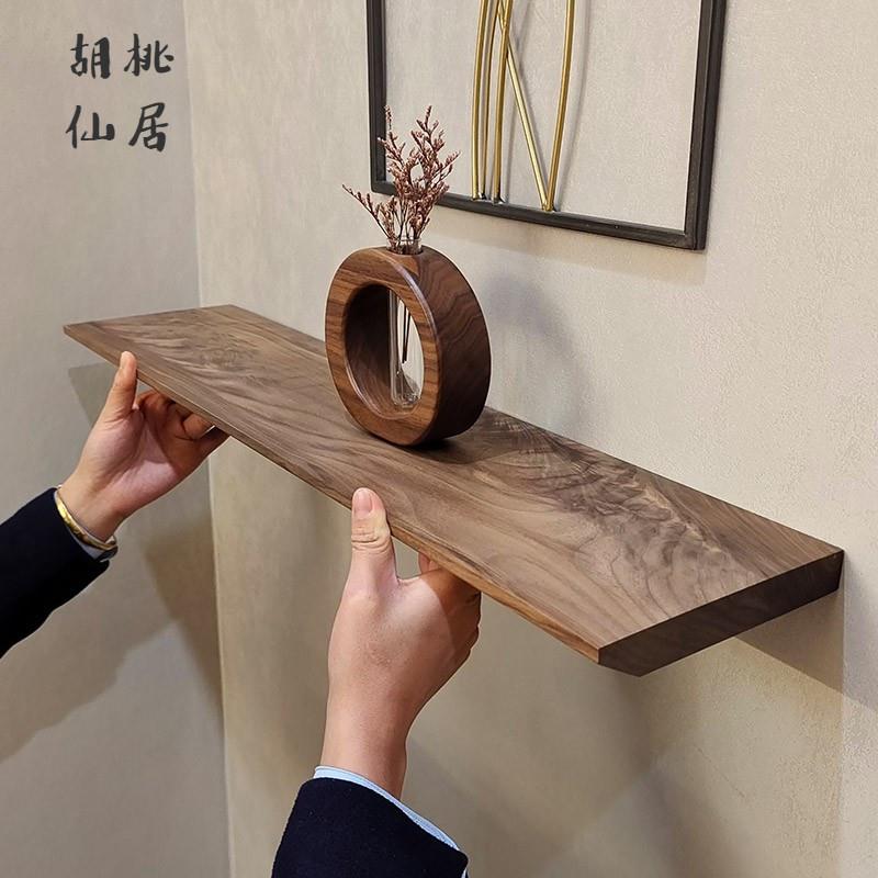黑胡桃实木墙上搁板一字隔板置物架定制客厅墙壁装饰搁板壁挂层板