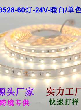 led灯带条12v低压超亮贴片自粘货车24伏灯槽线形灯线条灯线性灯条