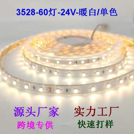 led灯带条12v低压超亮贴片自粘货车24伏灯槽线形灯线条灯线性灯条