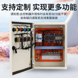 全自动单相220V电动阀门控制箱三相380V电动执行器配电柜蝶阀开关