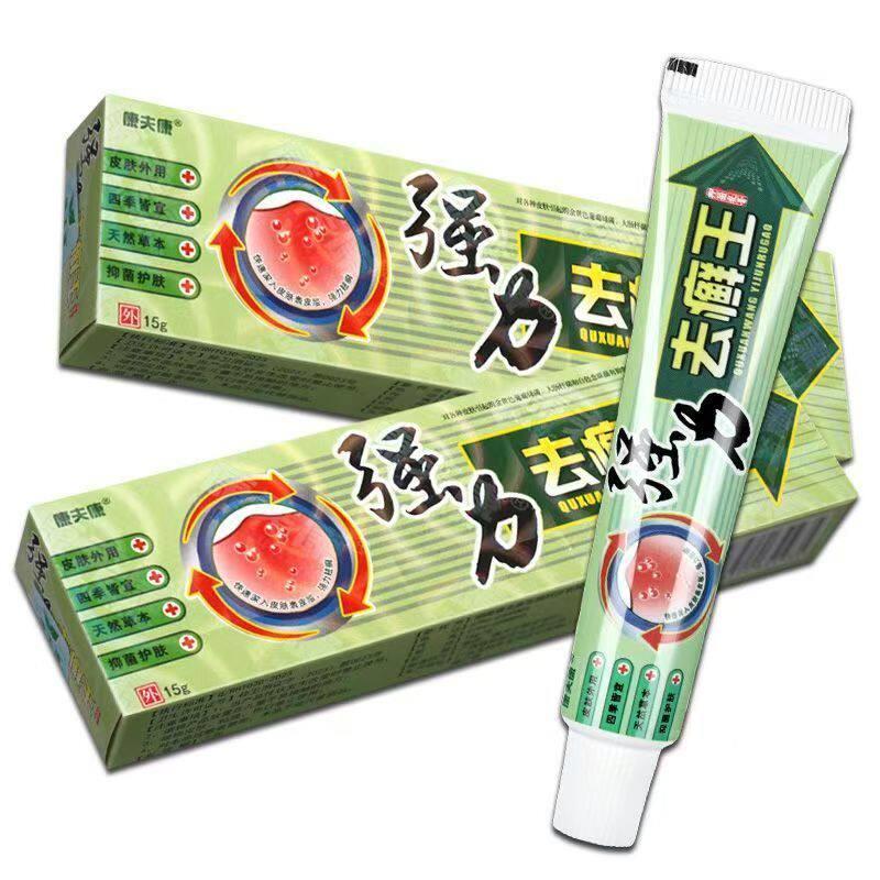 康夫康强力去癣王草本抑菌乳膏正品去藓王皮肤外用止痒软膏
