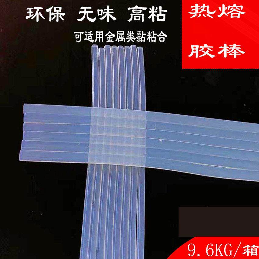 粘热熔胶棒大量11MM7mm透明胶条胶棒热熔胶多用途粘度