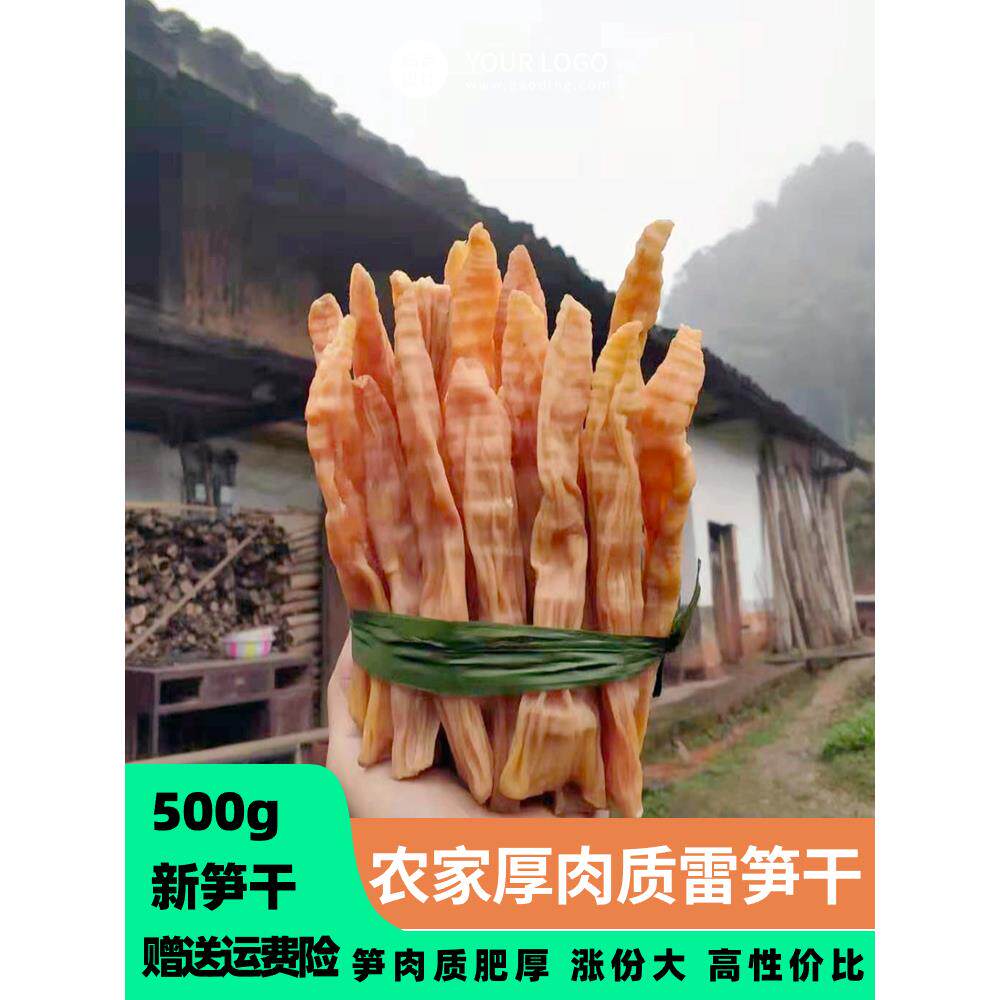 晒制原味贵州赤水特产无烟筒筒笋雷笋干麻竹笋干方竹笋庆牛尾笋四