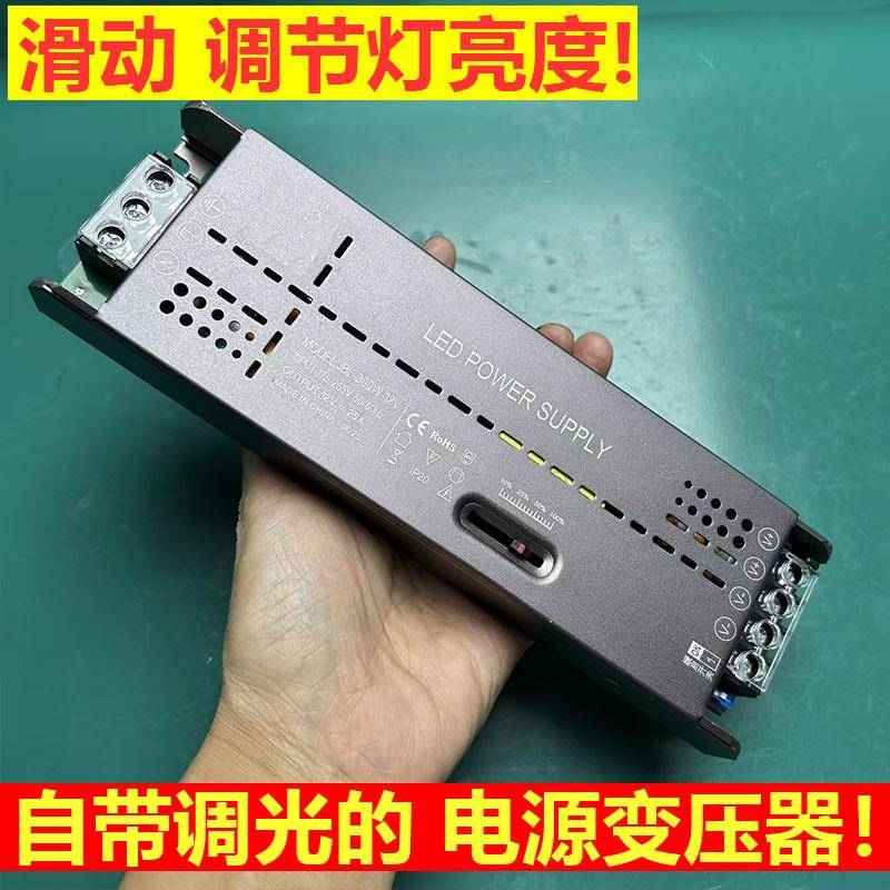 LED灯带低压变压器高压转12V24V可调节灯带亮度一体可调明暗电源