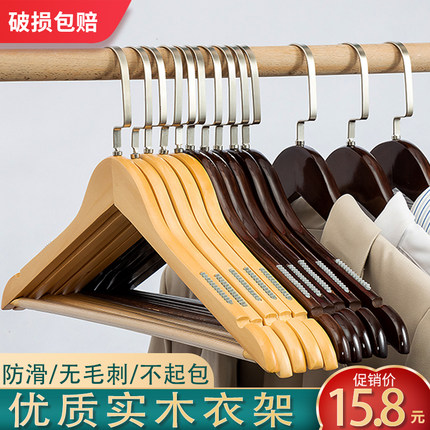 实木衣架家用挂衣衣柜防滑衣服撑架子木头服装店无痕木质衣撑衣挂