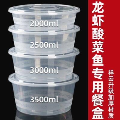 2000/2500/3000/3500ml一次性餐盒圆形外卖打包盒小龙虾大容量盆