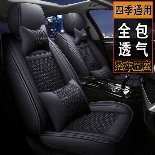 长安逸动PLUS/CS35 cs75/CS55夏季冰丝坐垫四季通用全包汽车座套