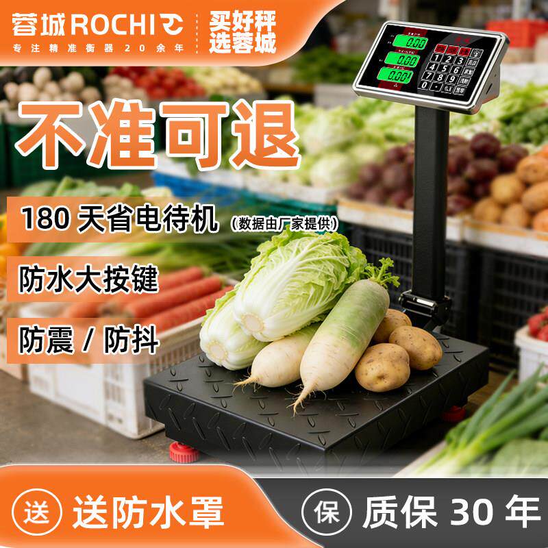 电子秤台秤商用小型电子秤家用精准称重300公斤卖菜100kg快递磅秤