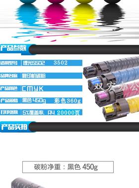 理光Mpc5000碳粉5501彩色粉末2500C3501C3300C4000碳粉黑色碳粉盒