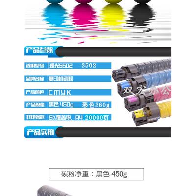 理光Mpc5000碳粉5501彩色粉末2500C3501C3300C4000碳粉黑色碳粉盒