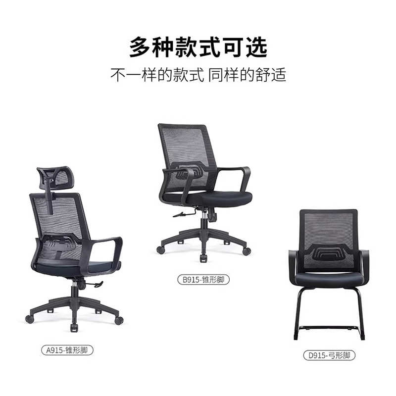 简约现代职员办公椅 网布透气 电脑椅家用可升降转椅办公室员工椅