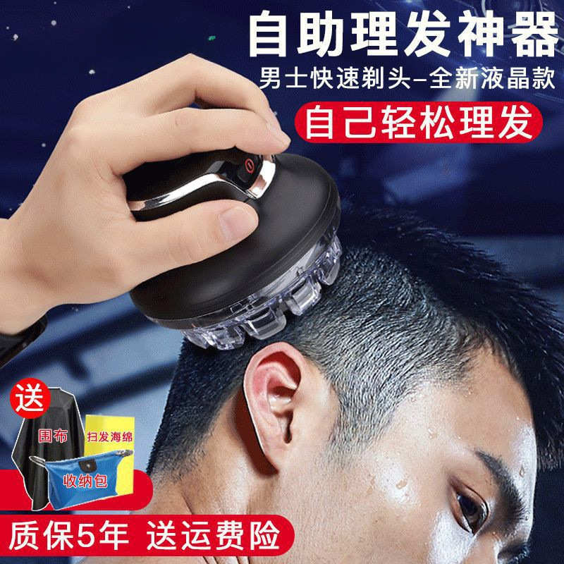 全自助理发器男士飞碟理发器自己剪发家用剃寸头平头圆头推剪神器