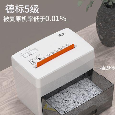凌亚5级碎纸机静音桌面小型电动文件粉碎机个人家用办公粒状