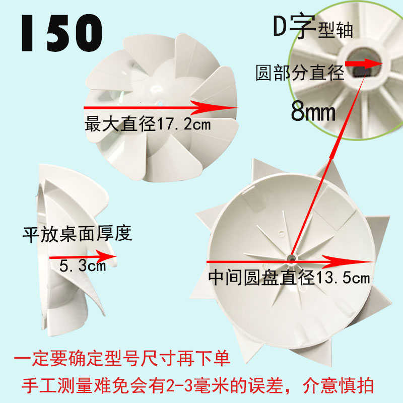 斜流式管道增压风机风扇叶配件叶轮叶片HF塑料风叶管道风机扇叶