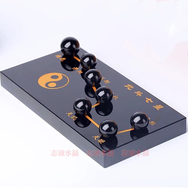 天然黑曜石紫白粉水晶球摆件北斗七星阵葫芦家居开业礼品东海
