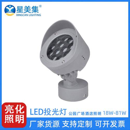 铝制户外投光灯LED圆形桥梁外控投光灯18W 24W 36W 48W 72W 81W