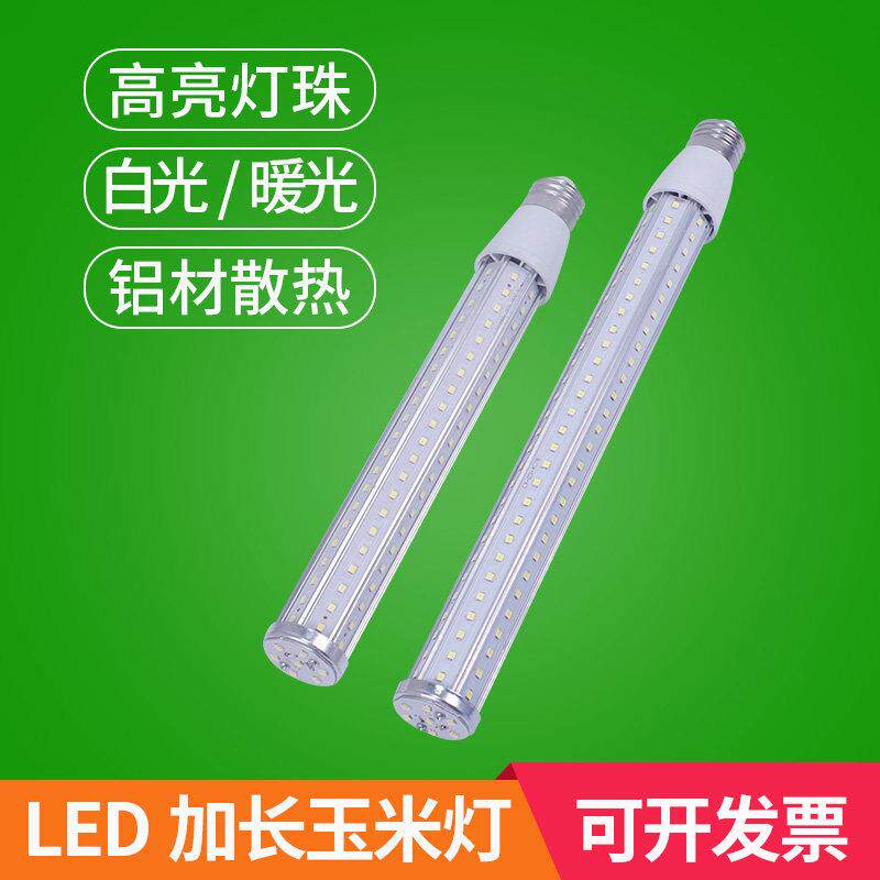 超亮LED玉米灯全铝材路灯庭院草坪加长灯泡暖光源包邮20W30W60W80