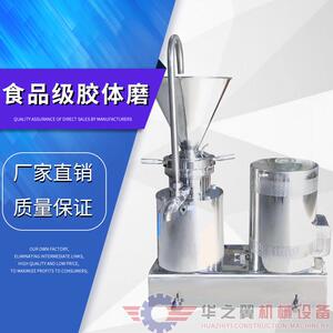 304食品胶体磨辣椒酱花生酱磨碎机化工香皂原料研磨设备