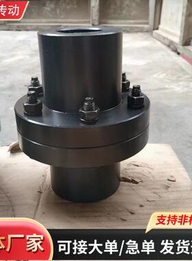 GY凸缘联轴器加厚45钢高强度螺栓GYS连接轴GYH