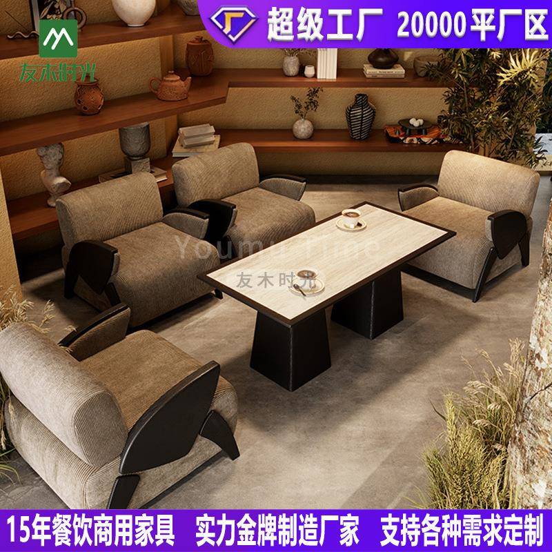 中古风茶馆桌椅茶楼布艺沙发奶茶店咖啡厅休闲洽谈沙发茶几组合
