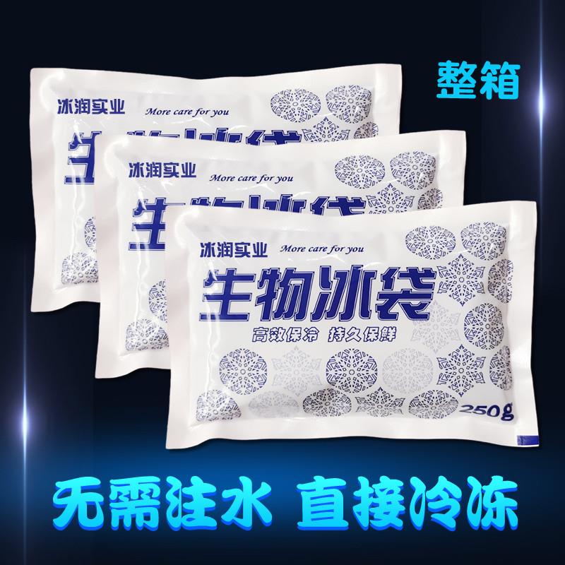 航空级生物冰袋商用保冷剂适用于冷冻食品 可重复使用无需注水冰