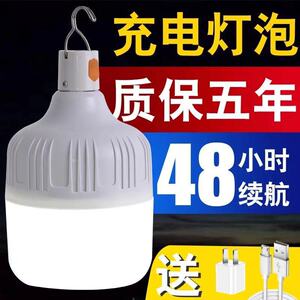 支持代发停电应急夜市摆摊应急灯