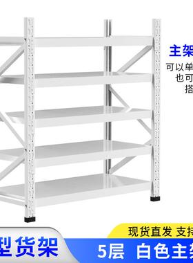 杭州轻型货架电商服装仓库存储钢制铁架子多层喷塑蓝色轻量型货架