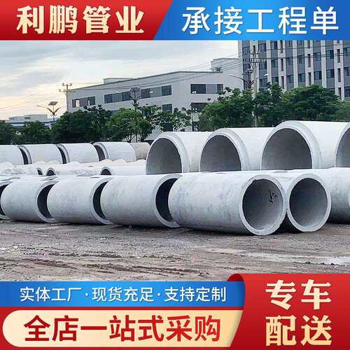 DN1500*3000 III钢筋混凝土排水管 厂家供应平口水泥管 顶管