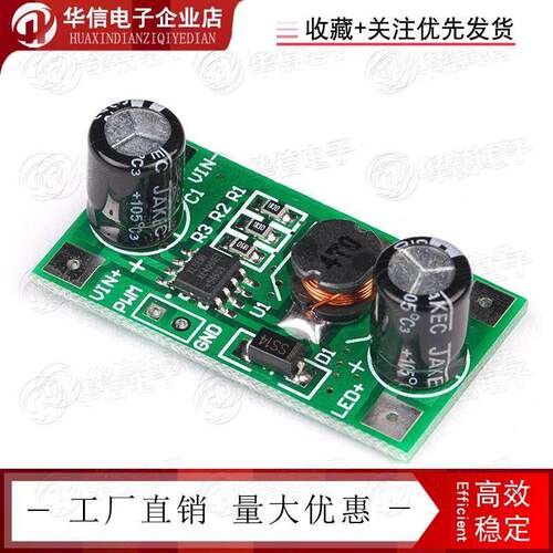 1W 2W/3WLED 驱动器 350mA PWM调光输入5-35V DC-DC降压恒流模块
