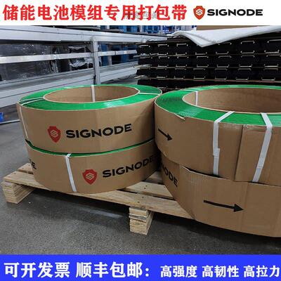 TENAX信诺Signode PET塑钢打包带2040/2225/2480/2680 19*1.27